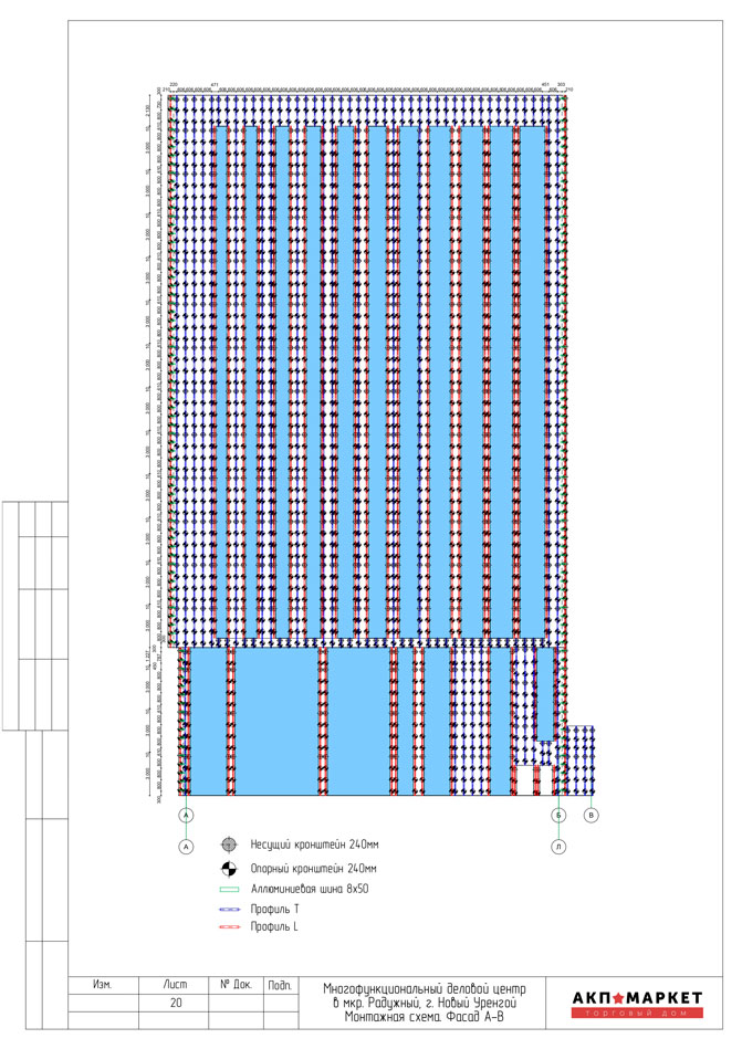 Многофункциональный деловой центр в мкр.Радужный, г.Новый Уренгой, Монтажная схема, Фасад А-В